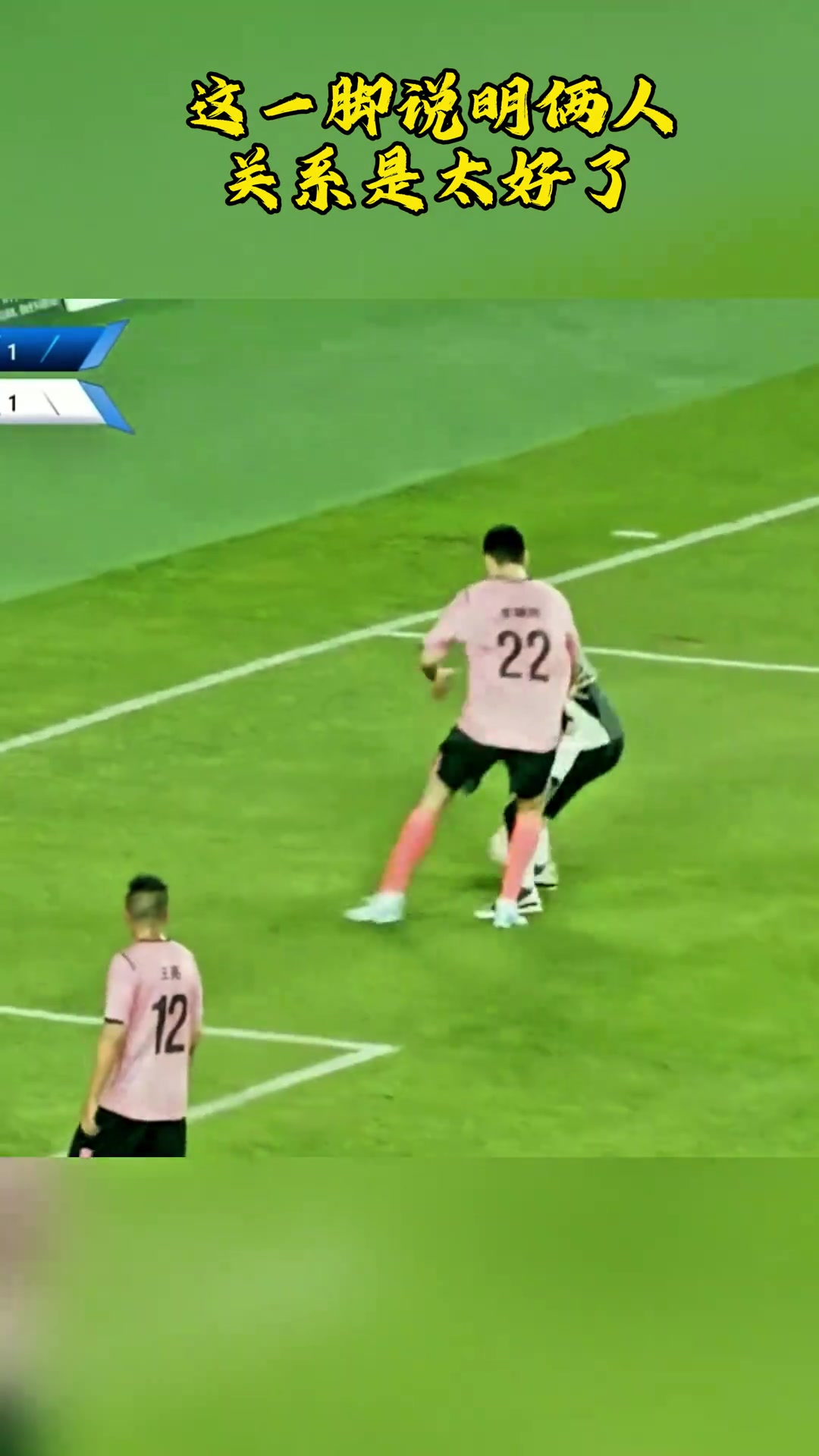 b体育-太有节目效果了！东北明星足球超级联赛 李晓旭一脚踢飞郭艾伦